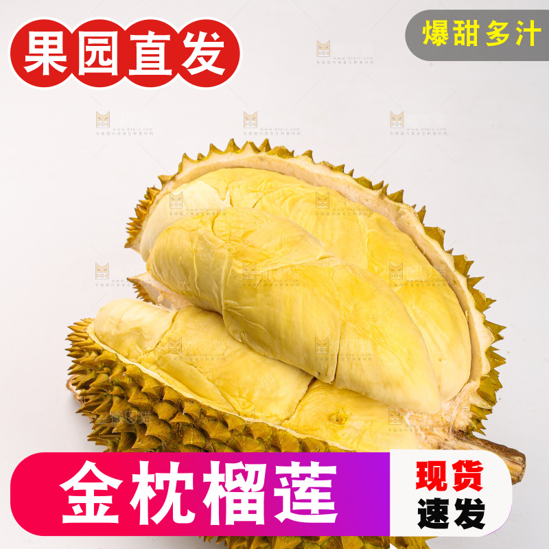 金枕榴莲