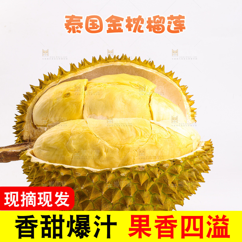 金枕榴莲
