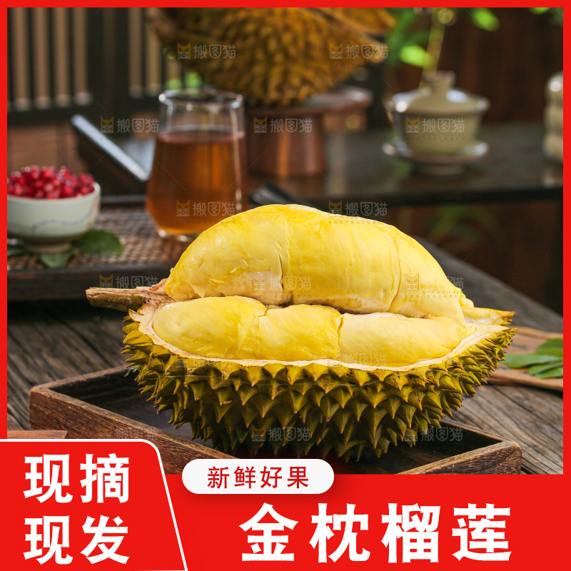 金枕榴莲
