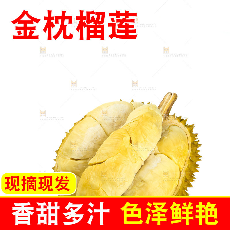 金枕榴莲