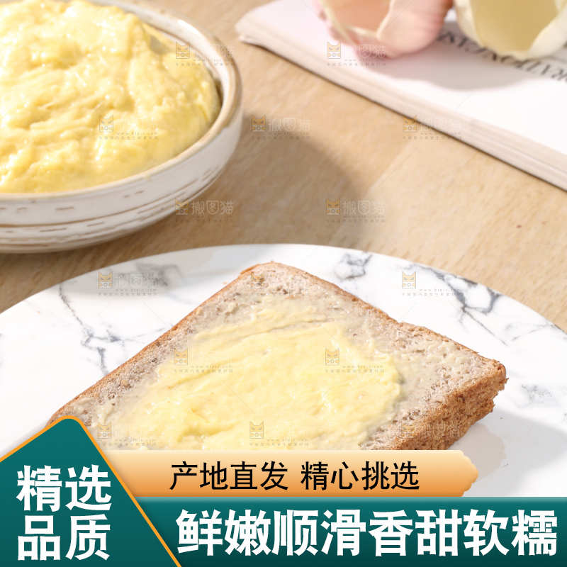 榴莲泥