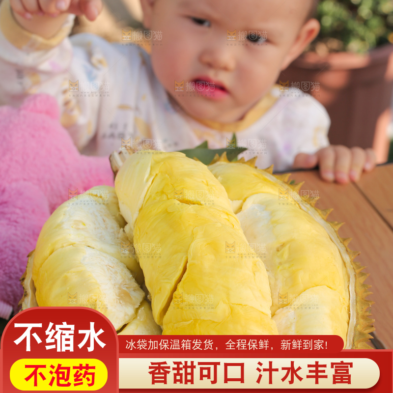 金枕榴莲