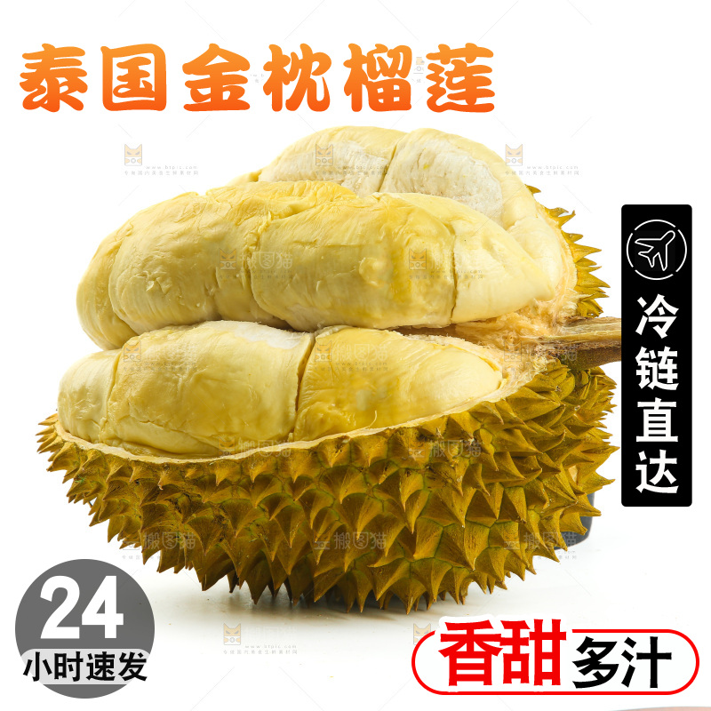 金枕榴莲