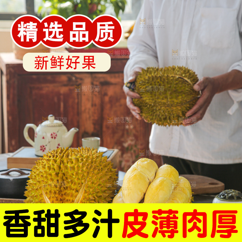 金枕榴莲