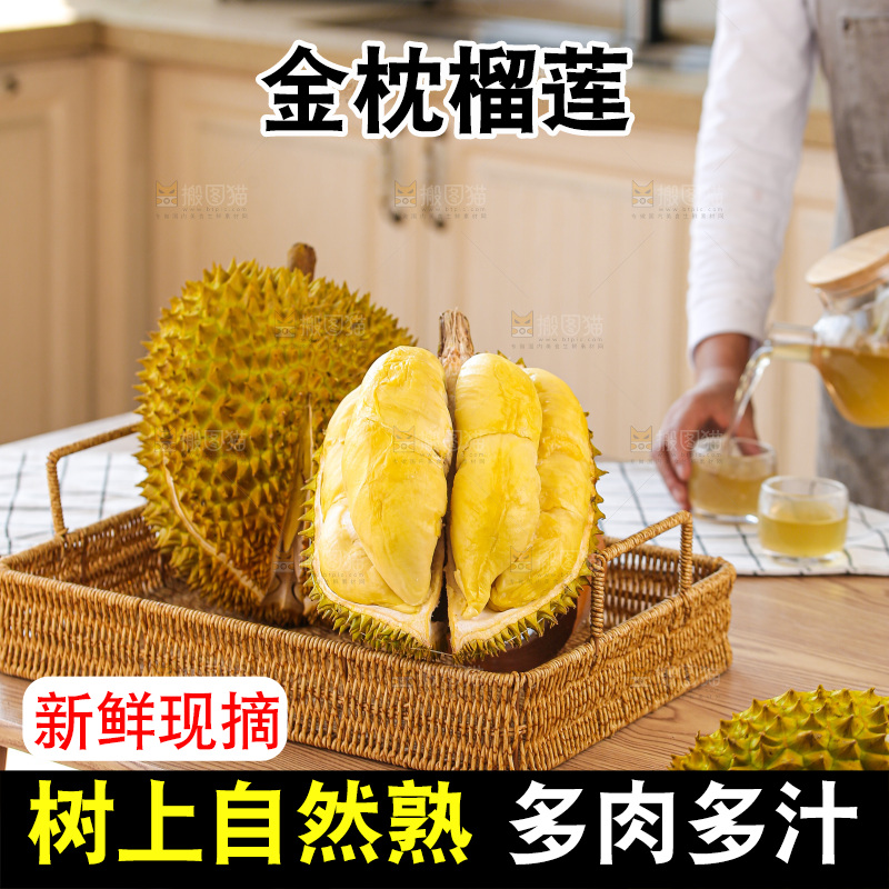 金枕榴莲