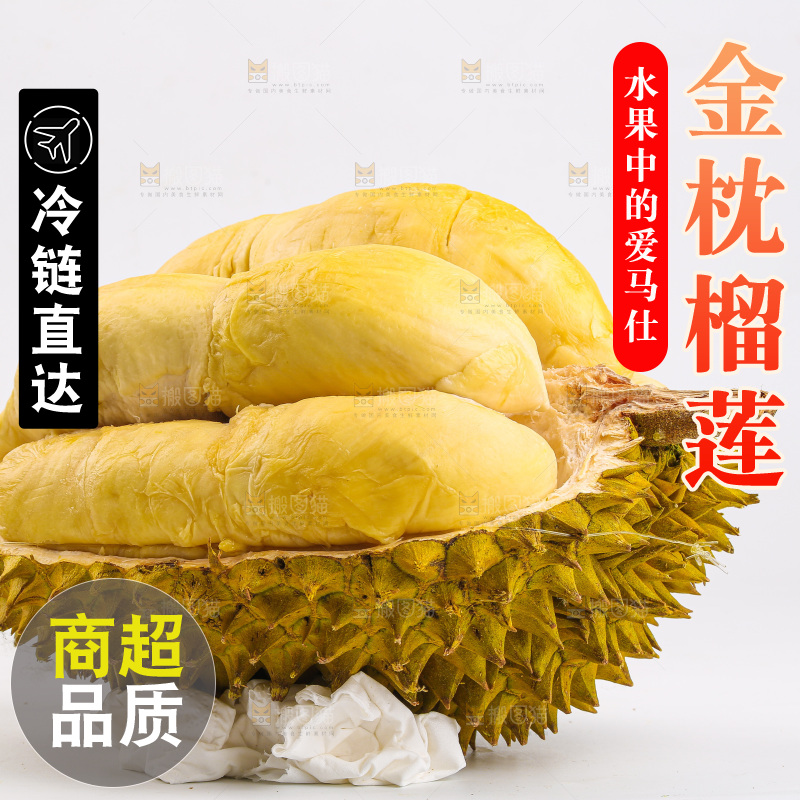 金枕榴莲