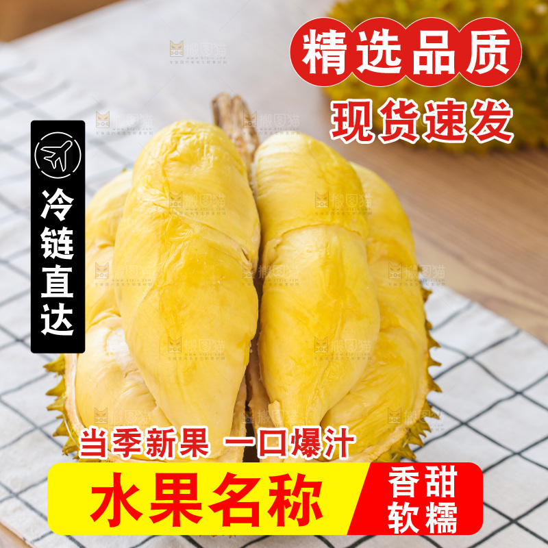 金枕榴莲