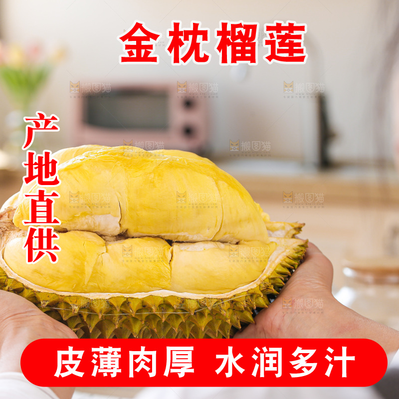 金枕榴莲
