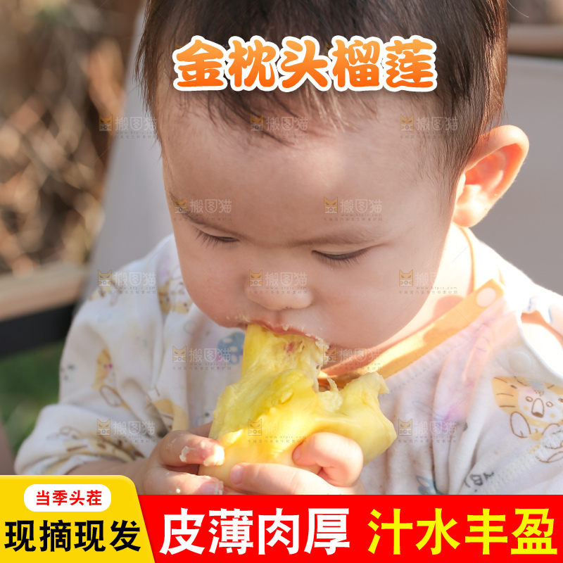 金枕榴莲