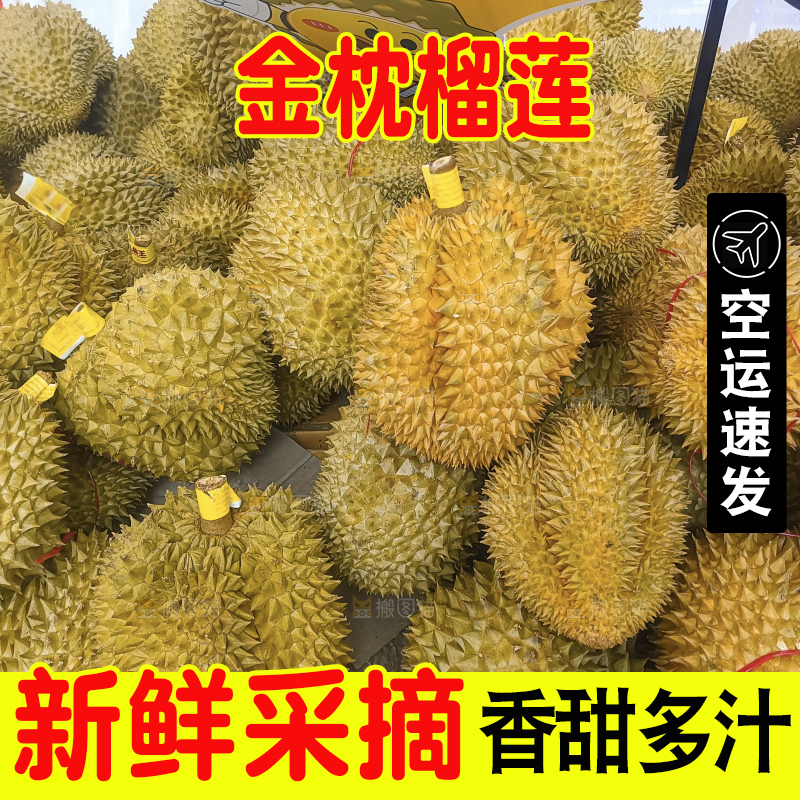 堆放着的金枕榴莲