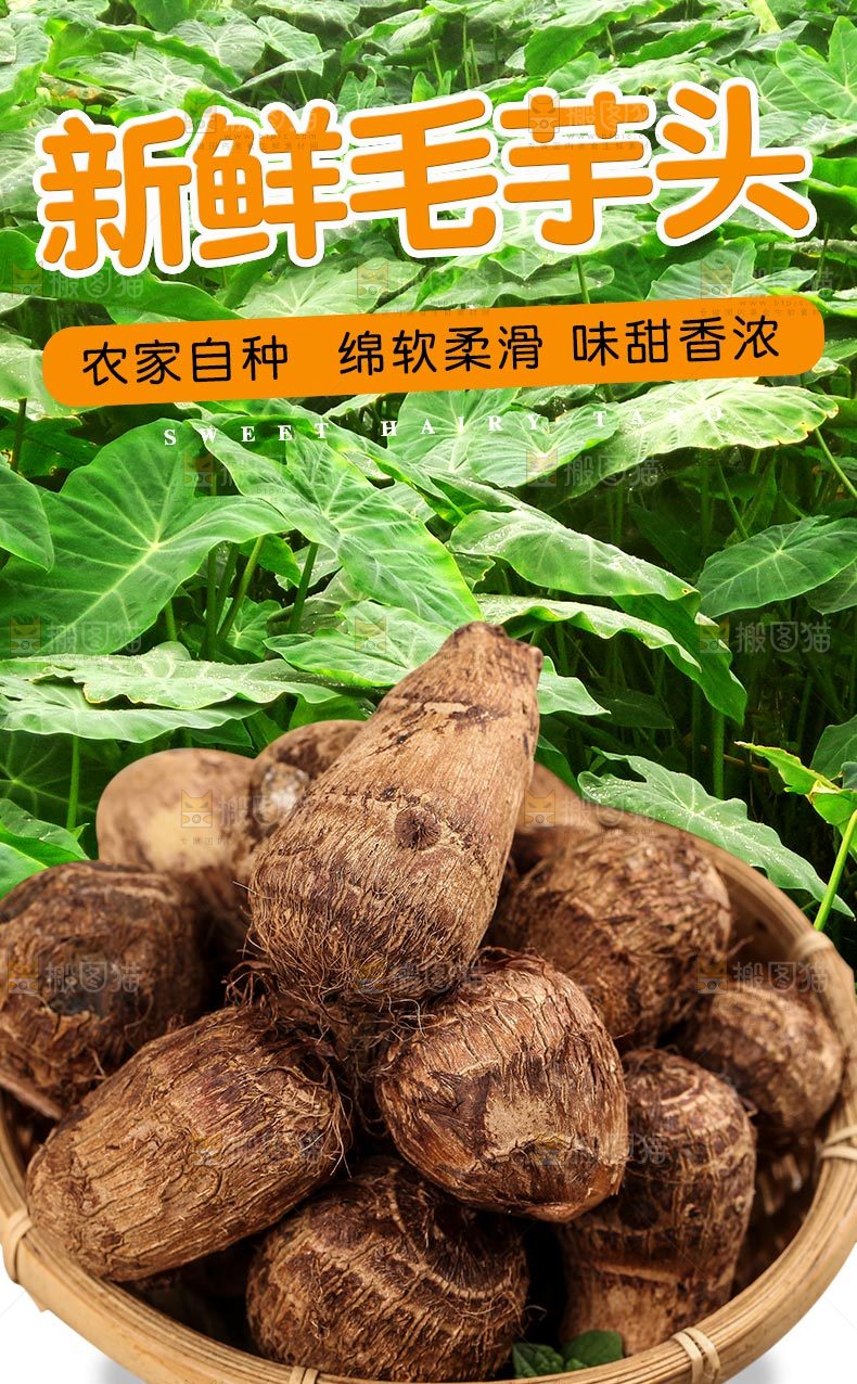 小芋头详情页