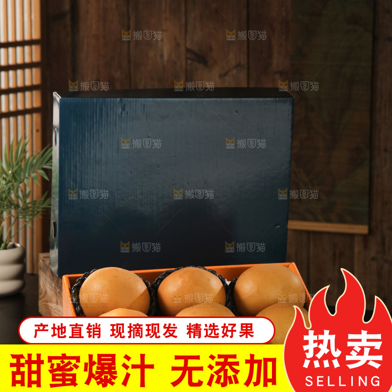 秋月梨