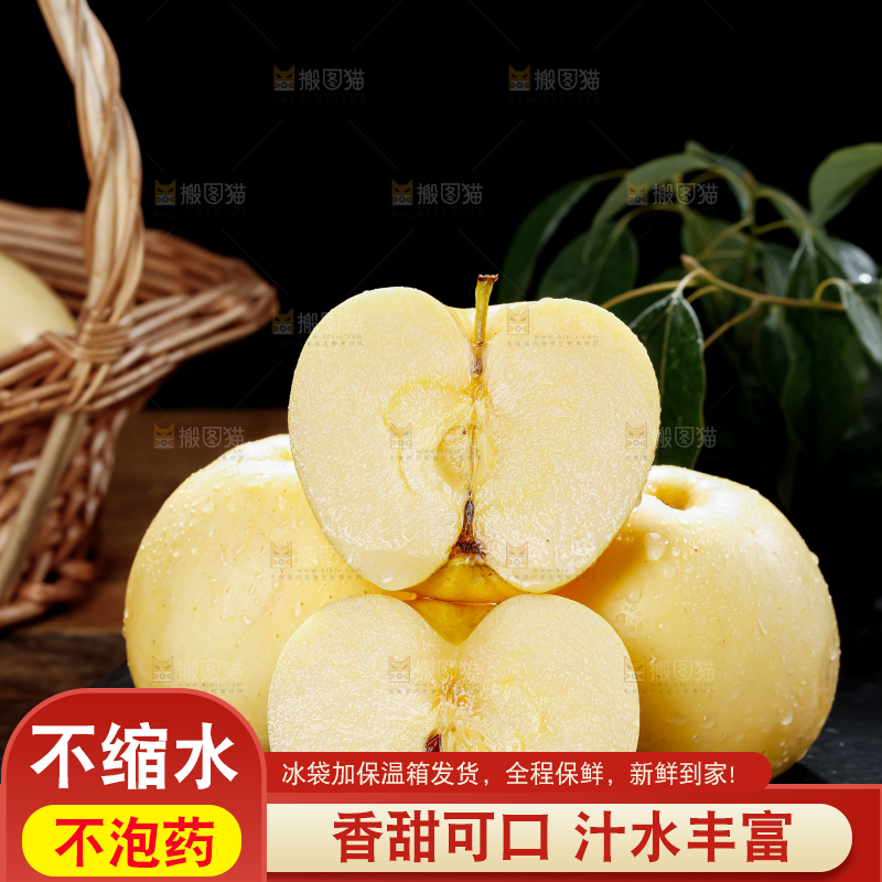 维纳斯苹果 
