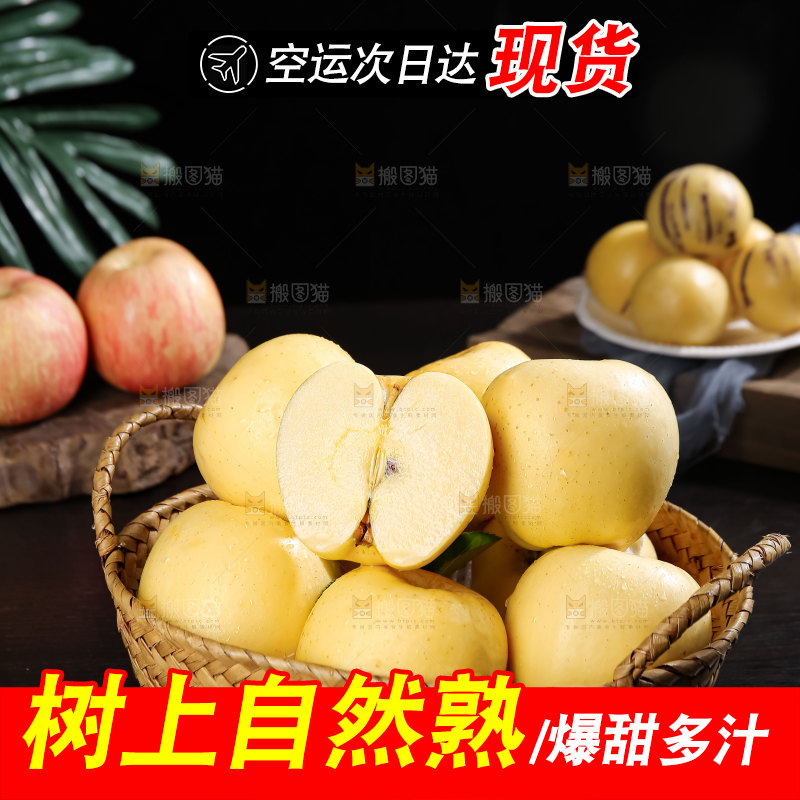 维纳斯苹果 