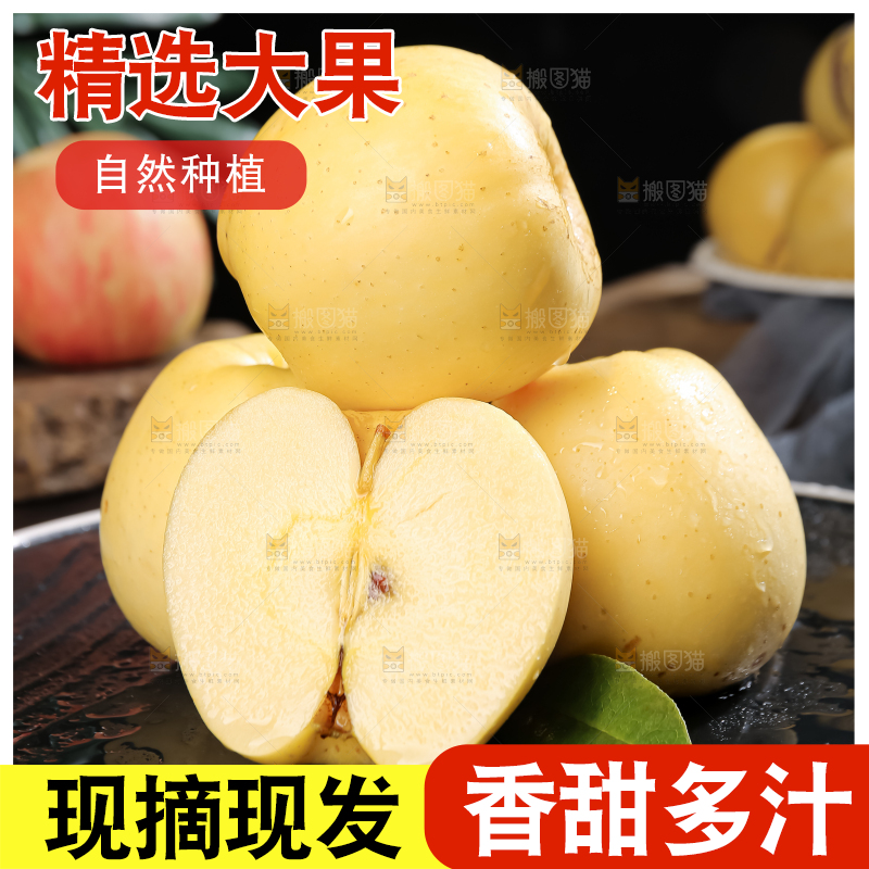 维纳斯苹果 