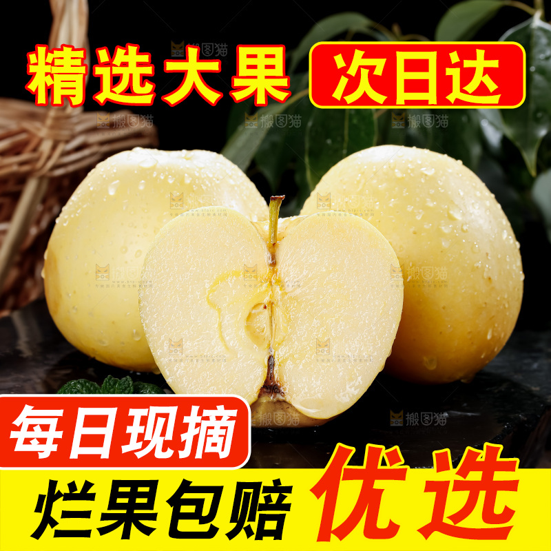 维纳斯苹果