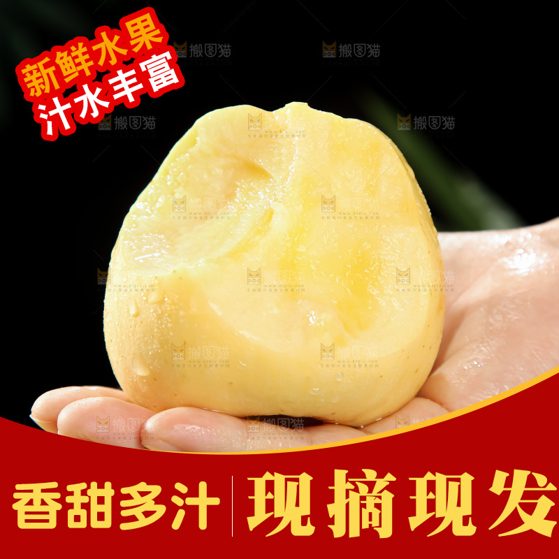 维纳斯苹果
