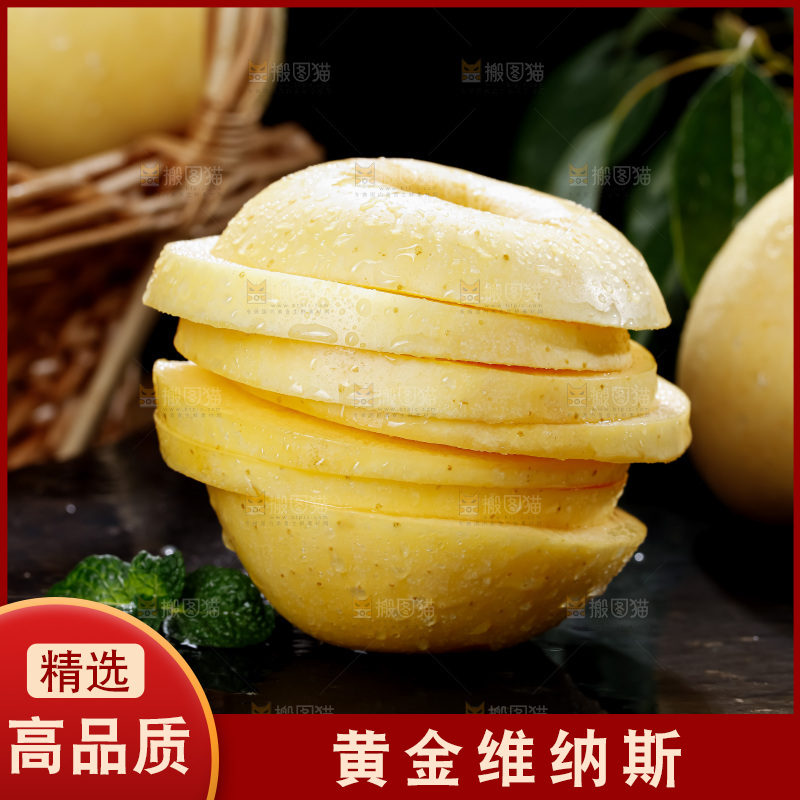 维纳斯苹果