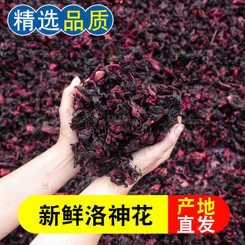洛神花