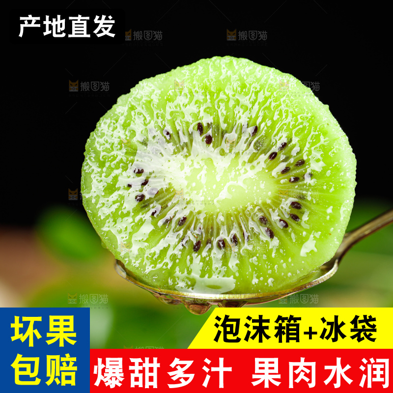 徐香猕猴桃