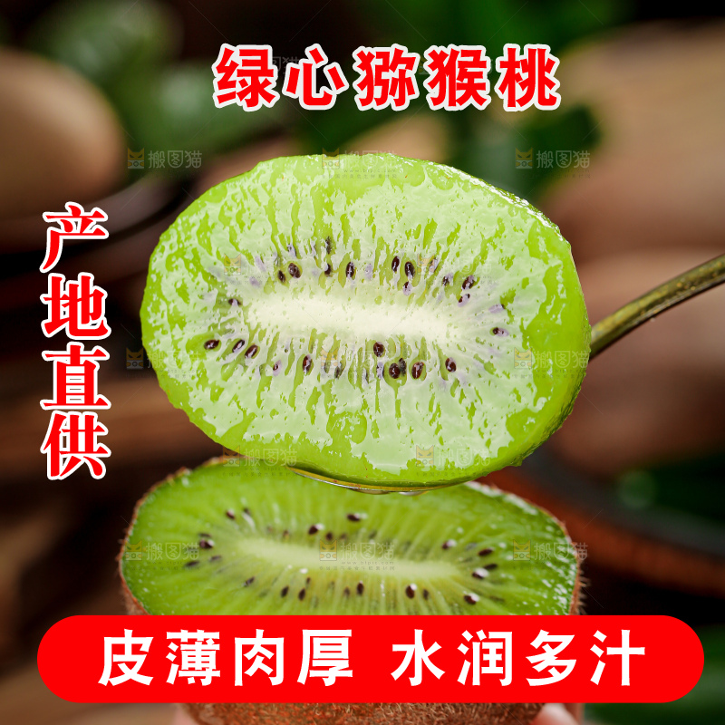 徐香猕猴桃