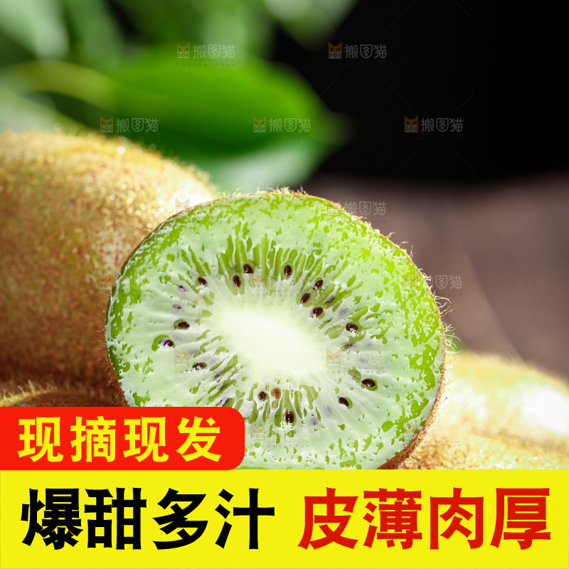 徐香猕猴桃