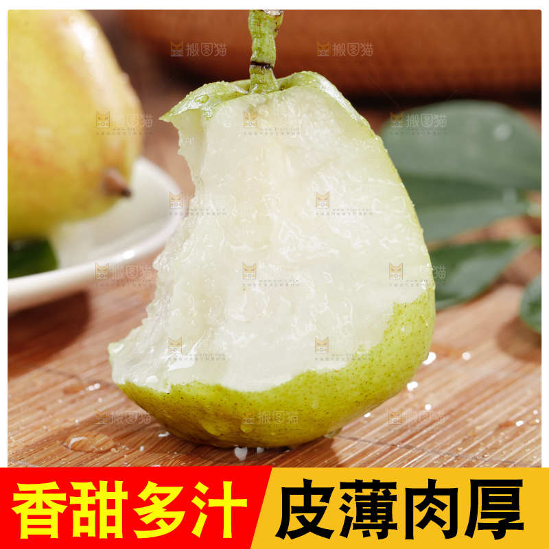 库尔勒香梨