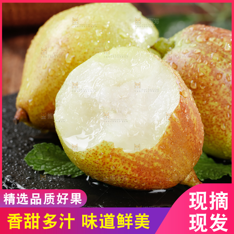 库尔勒香梨