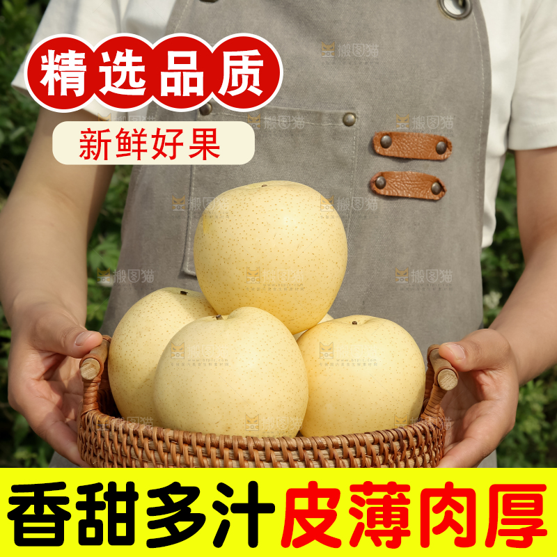 皇冠梨