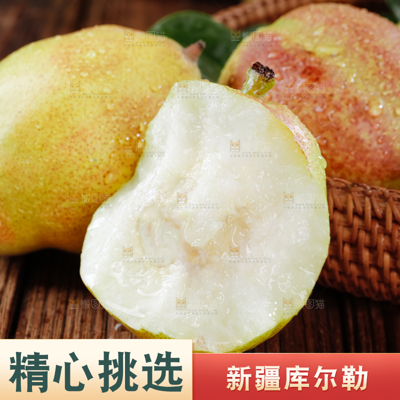 库尔勒香梨
