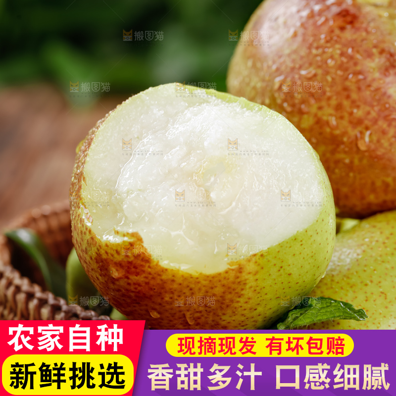 库尔勒香梨
