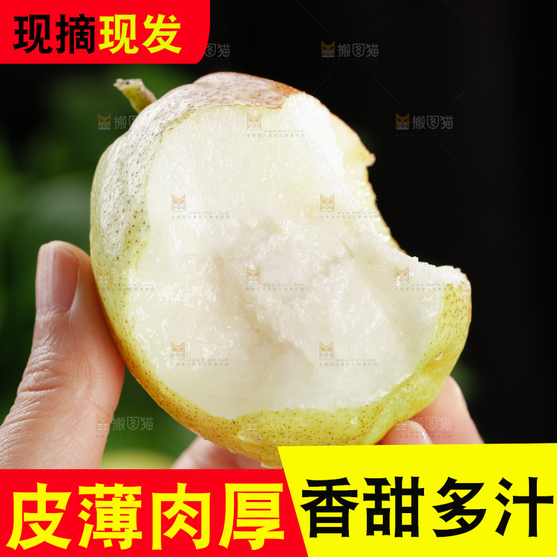 库尔勒香梨