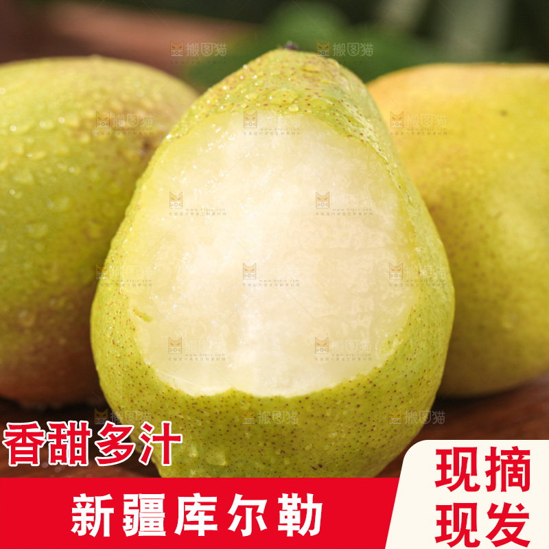 库尔勒香梨