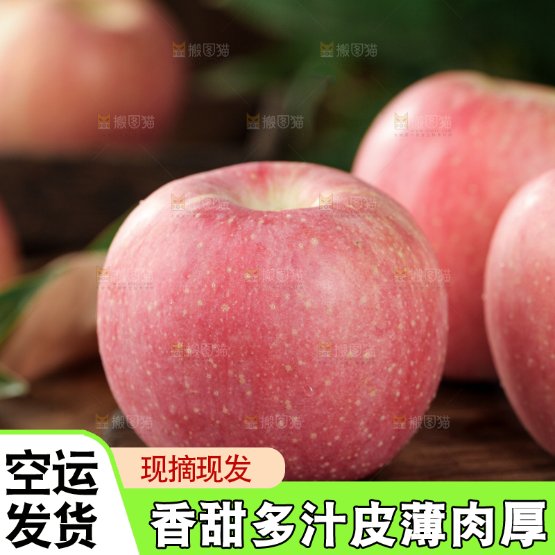红富士苹果