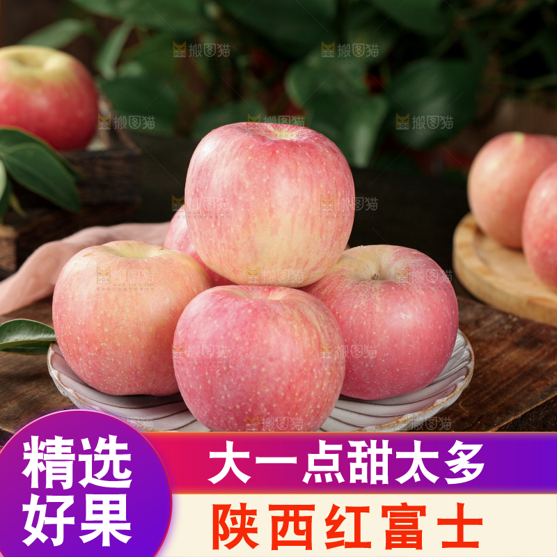 红富士苹果