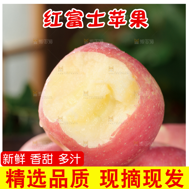 红富士苹果