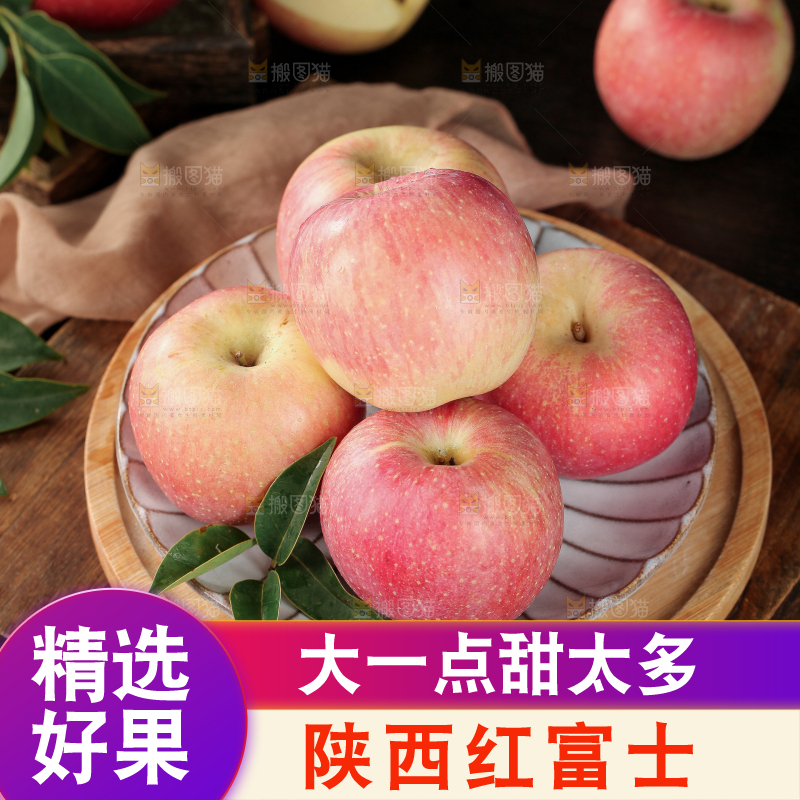 红富士苹果