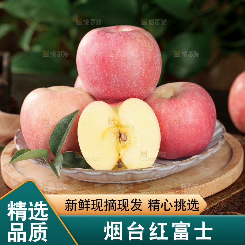 红富士苹果
