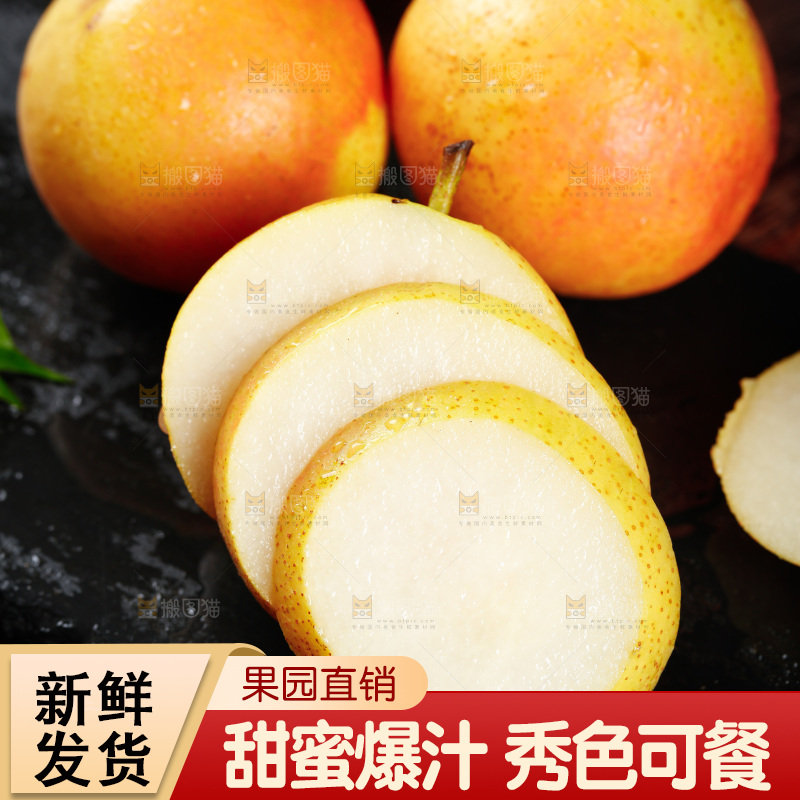 南果梨