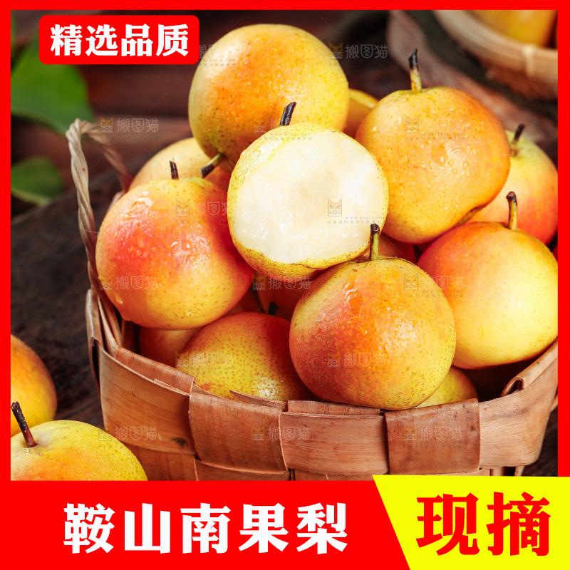 南果梨