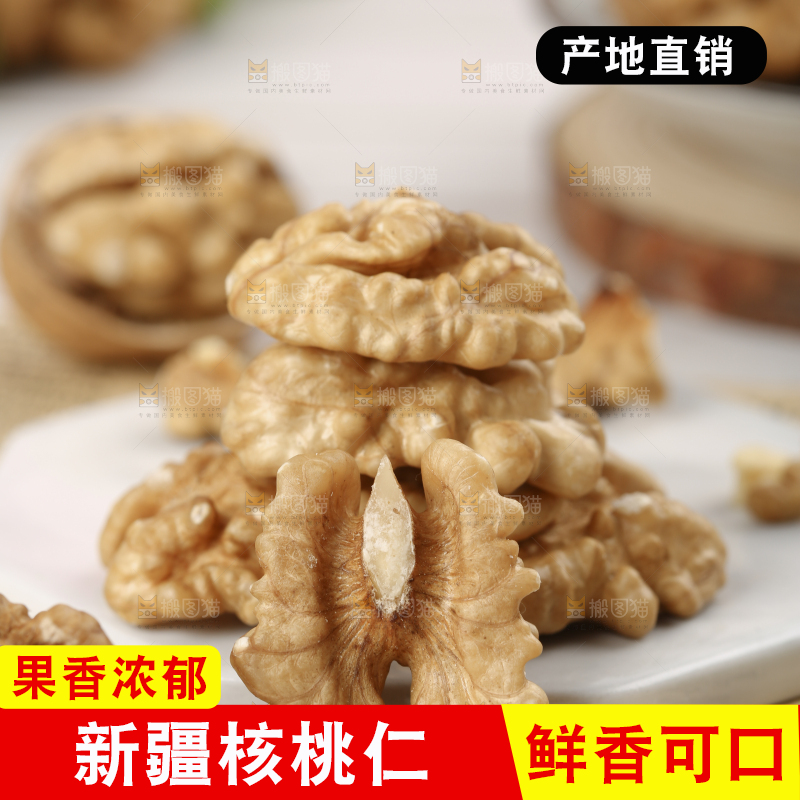 核桃仁