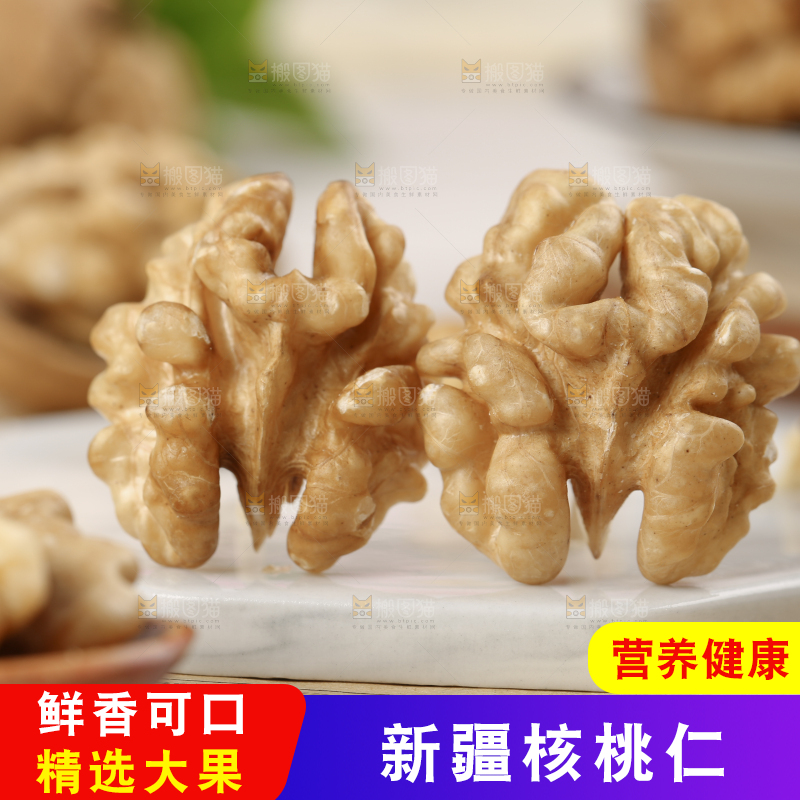 核桃仁