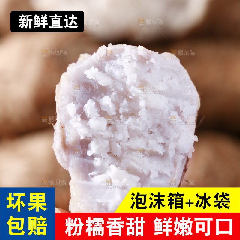 牛奶小芋头