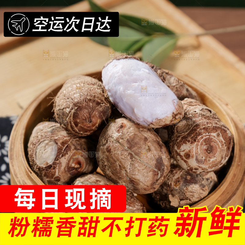 牛奶小芋头