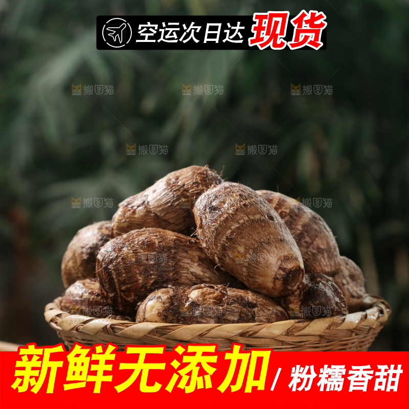 牛奶小芋头