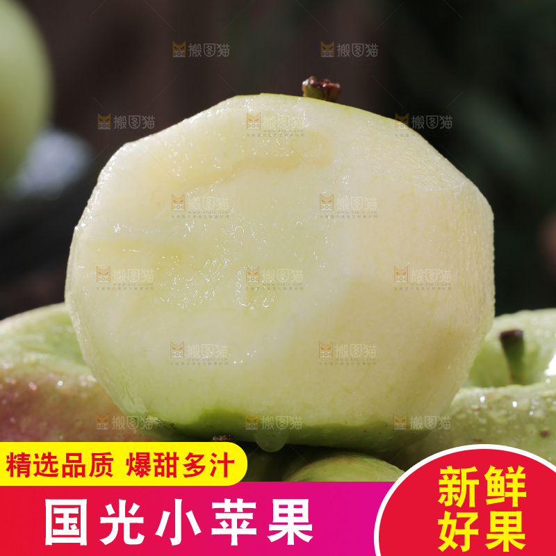 国光苹果