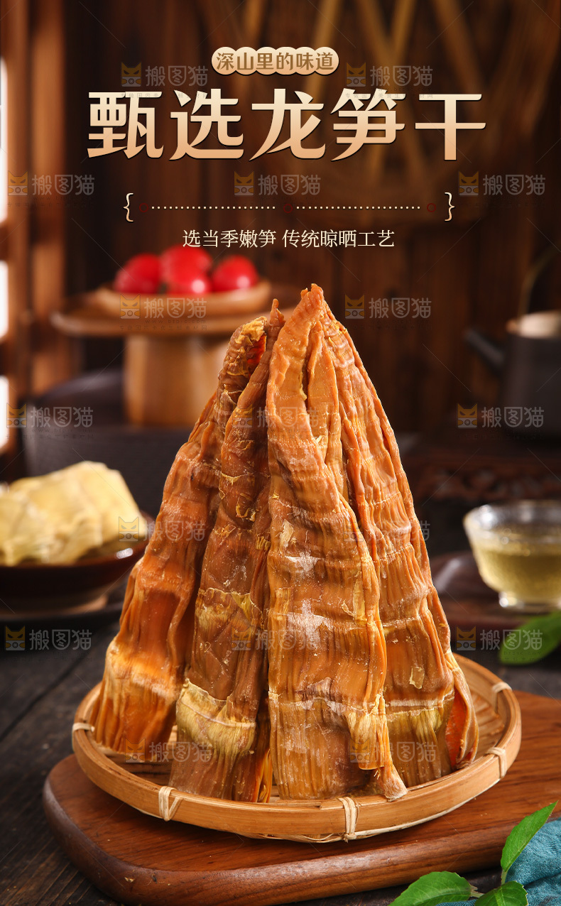 龙笋干详情页