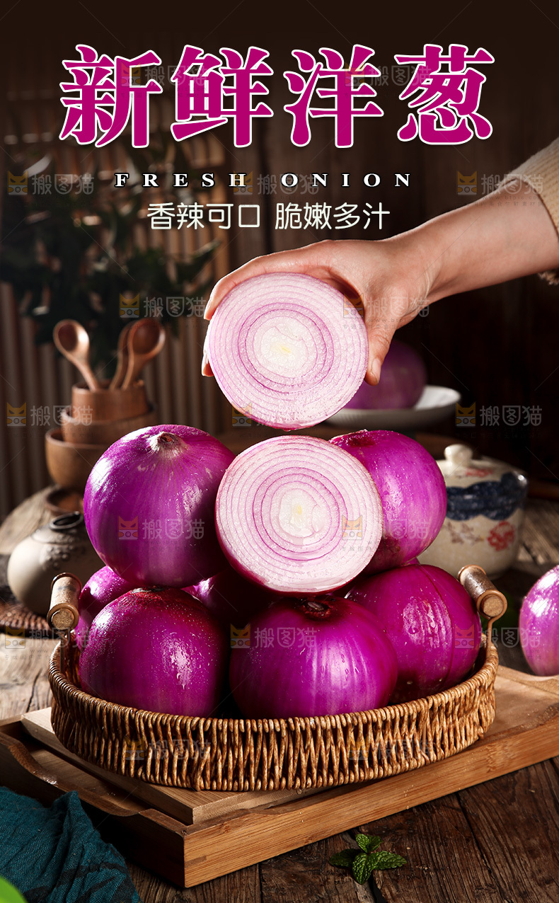 洋葱详情页