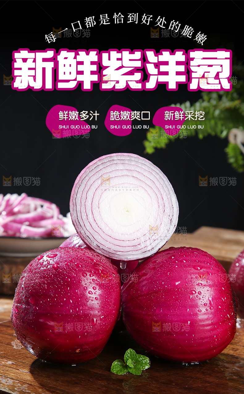 洋葱详情页