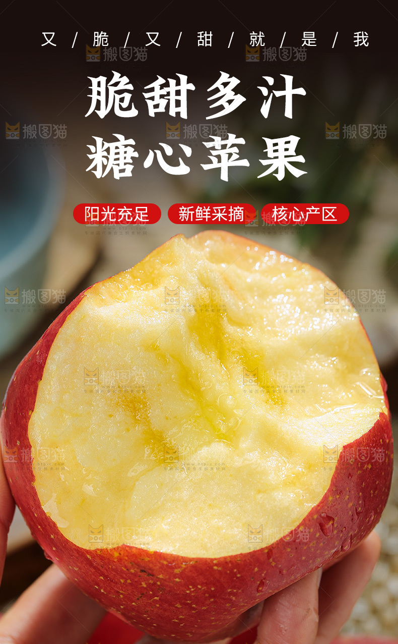 福布瑞斯苹果详情页